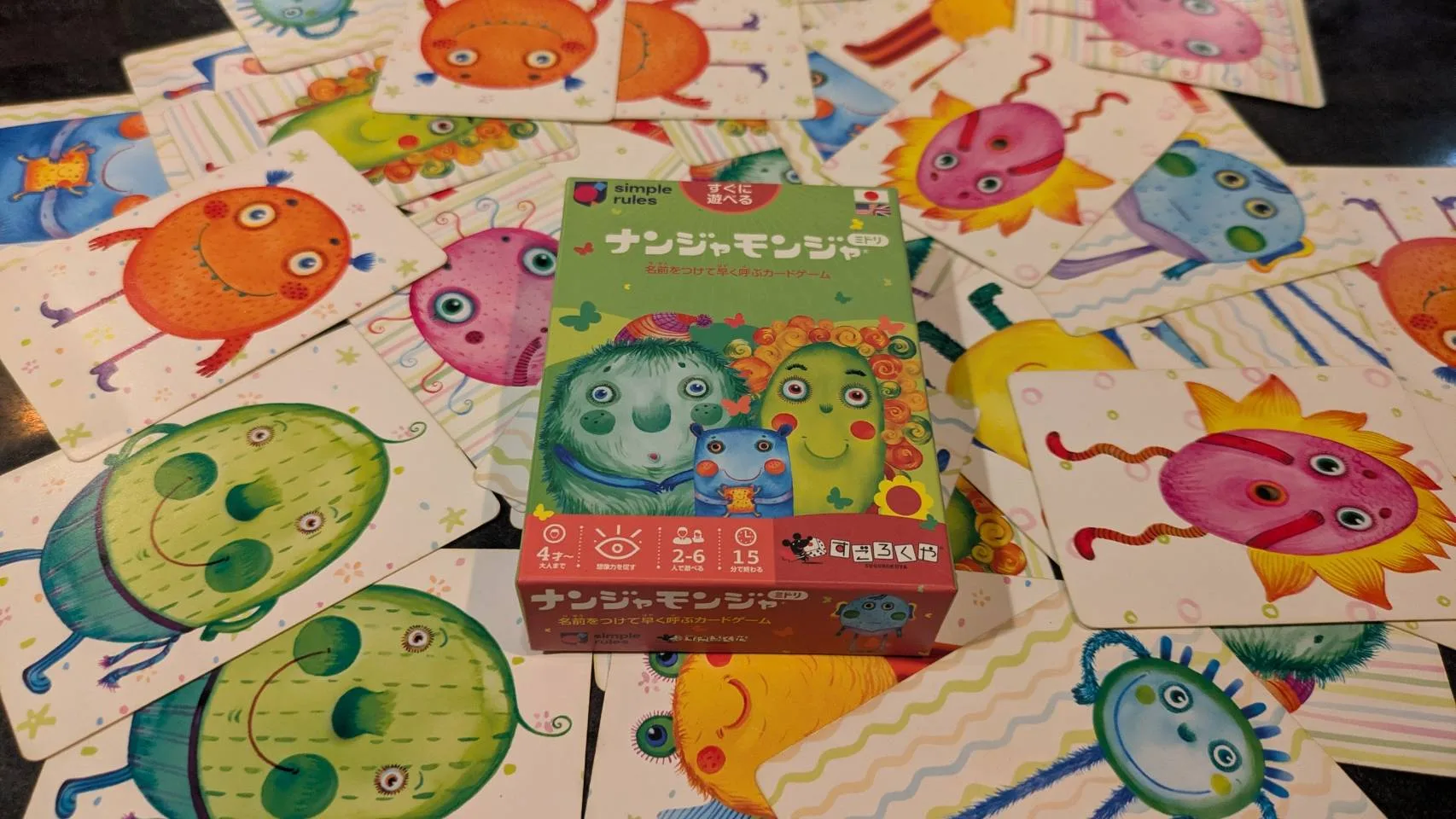 ナンジャモンジャ